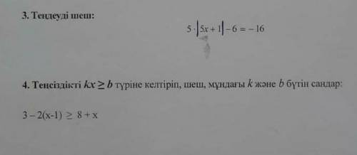 3.Теңдеуі шеш 5*|5x+1|-6=-16​