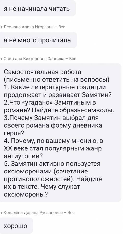 ответить на вопросы по рассказу​