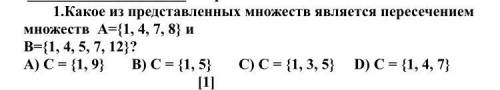 математика у меня СОЧ ответьте