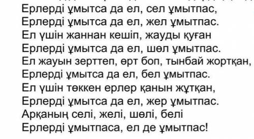 10. Үзіндідегі көркемдегіш тәсілдердің қолданысын түсіндіріңіз (3-4 сөйлем). ​