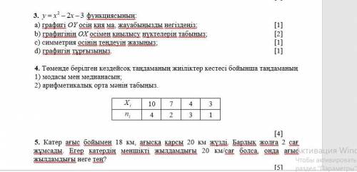 номер 3 ну если сможете еще 4 и 5 но главное номер 3