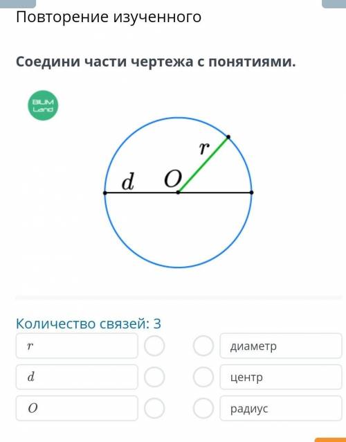 Математика. нужно правильно соединить с объяснением ​