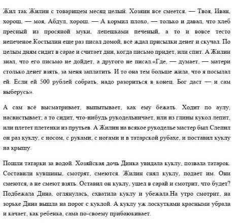 3.Определите роль данного эпизодав произведении. Для подтверждения собственных идей используйте цита