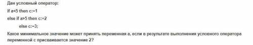 Решите 3 задания. Напишите просто ответ.