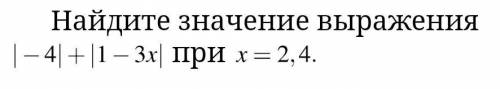 Най­ди­те зна­че­ние вы­ра­же­ния ￼ при ￼​