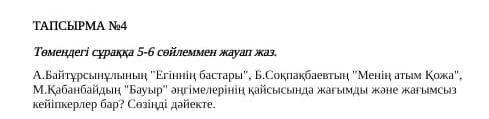 Аооааоаа помагите оч нужен правельный ответ. ​