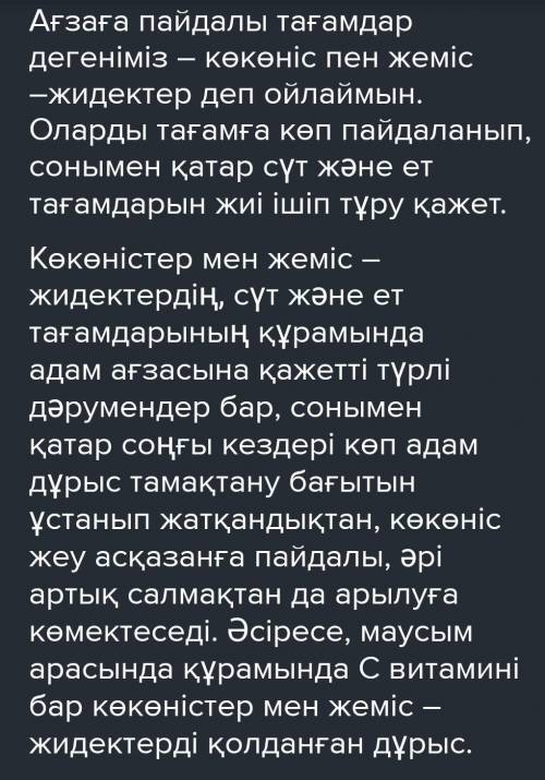 ЖАЗЫЛЫМ Төменде берілген тақырыпқа тиісті құрылым мен стильді ( ресми , бейресми ) қолдана отырып ,