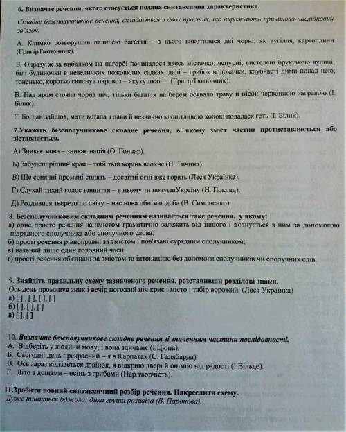 Контрольна робота, тестові завдання. До іть будь ласка