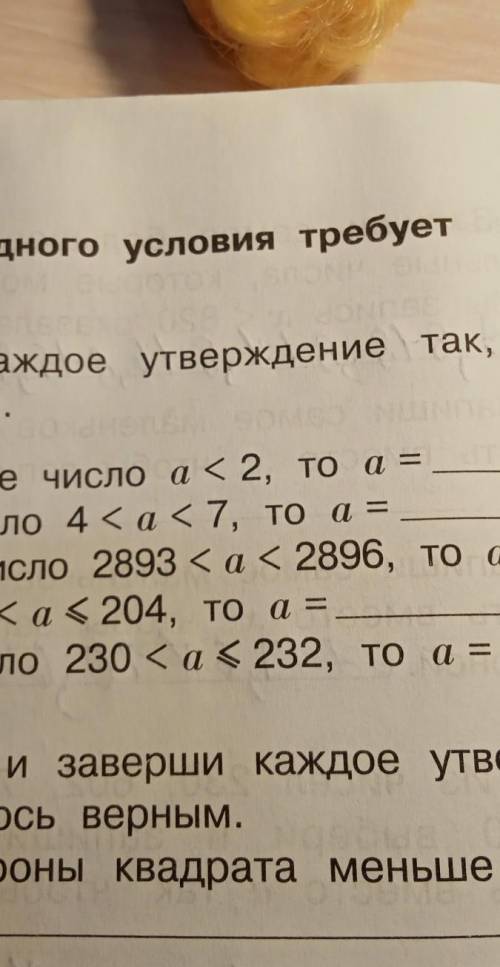 Запиши карту жизни так чтобы оно оказалось верным​