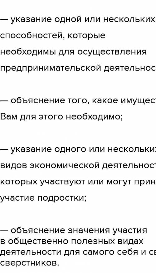 1) Какие у Вас есть спо­соб­но­сти к эко­но­ми­че­ской де­я­тель­но­сти? Какое иму­ще­ство Вам по­тр