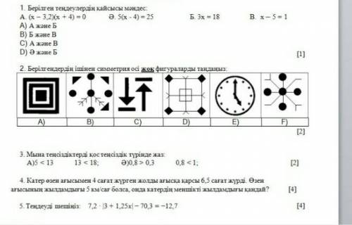 , безсмысленным ответам даю бан ,​