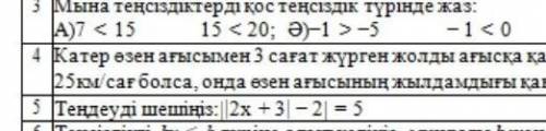 Теңдеуді шещініз:||2x+3|-2|=5Помагите ​