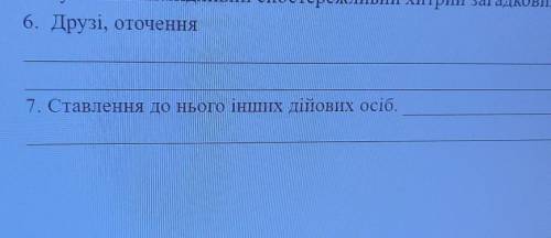 запитання з твору золотий жук тут опис ленграна незнаю про нього 6 і 7 до іть ​