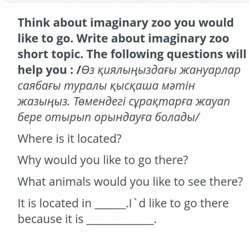 өз қиялыңыздағы жануарлар сабағы туралы қысқаша мәтін жазыңыз. төмендегі сұрақтарға жауап бере отыры