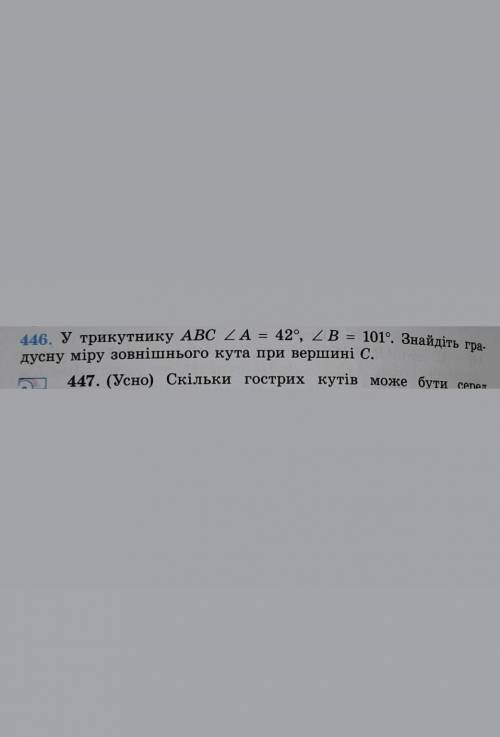 Номер 446 Зробити з малюнком(все розписати)Номер 446Сделать с рисунком(всё расписать)​