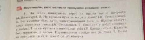 переписати, поставити розділові знаки, підкреслити вставне слово і підчеркнути підмет присудок ДО ЧЕ