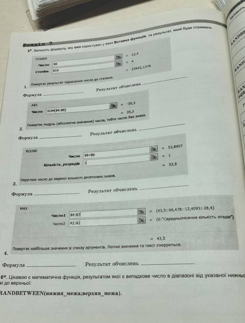 с информатикой . раз 5 отправляю и никто не отвечает ​