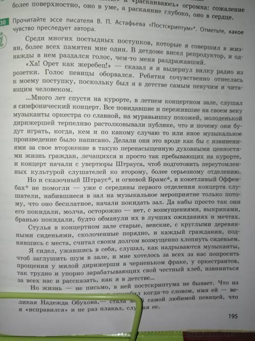 . 9 КЛАСС РУССКИЙ ЯЗЫК РАБОТА С ТЕКСТОМ См. фото: ответьте на 7 вопросов (отмеченные зелеными квадра