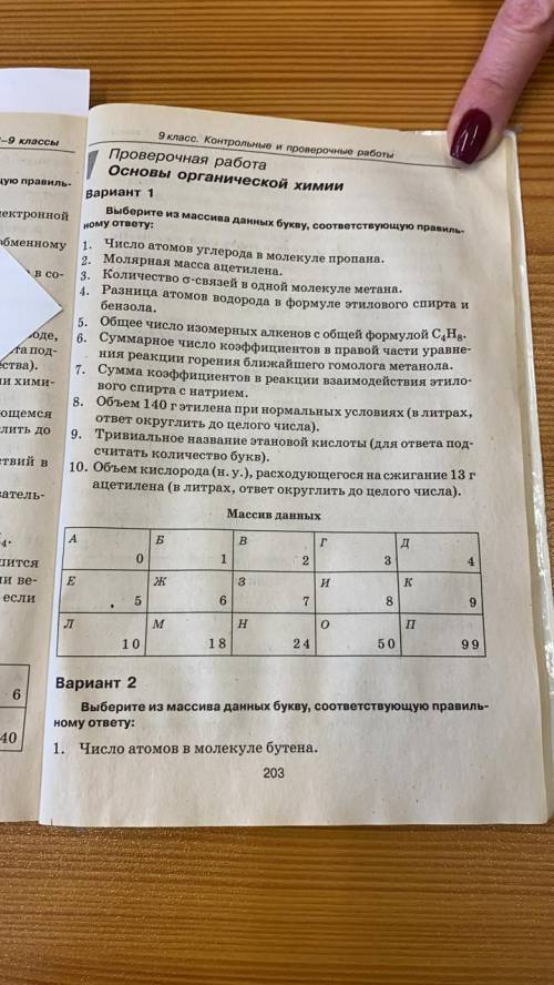 Решить два варианта проверочной работы