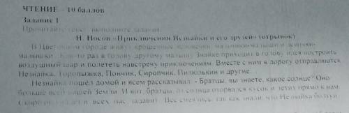 5. Состав е простой план к тексту​