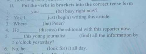 До іть будь ласка, дуже треба) ів 1. you___ (be) busy right now?2.Yes, Ijust (begin) writing this ar