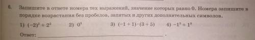Ребят фастом решить ;( Очень нужно;(