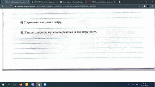 География Делать по городу Харьков(Украина).