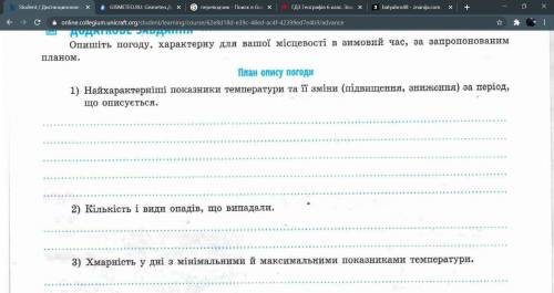 География Делать по городу Харьков(Украина).