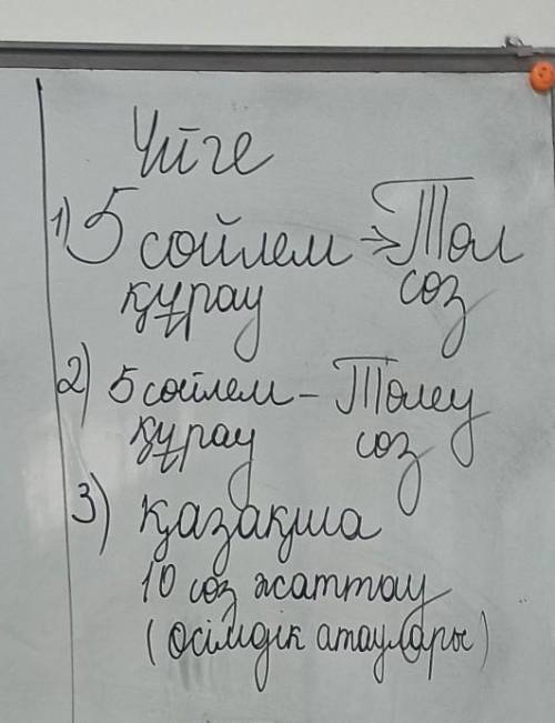 Каз яз5 предложений на коственные5 на прямые 10 слов про растения​