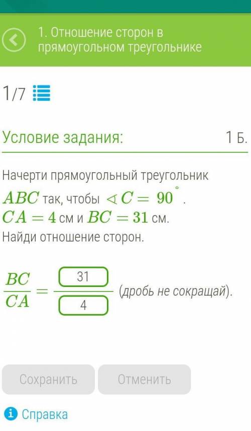 Кто-то может сказать ответ? ​