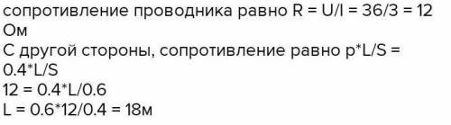 4. Определите, наким стала сопротивление никелинового проводника при 202 К, если при температуре 0°C