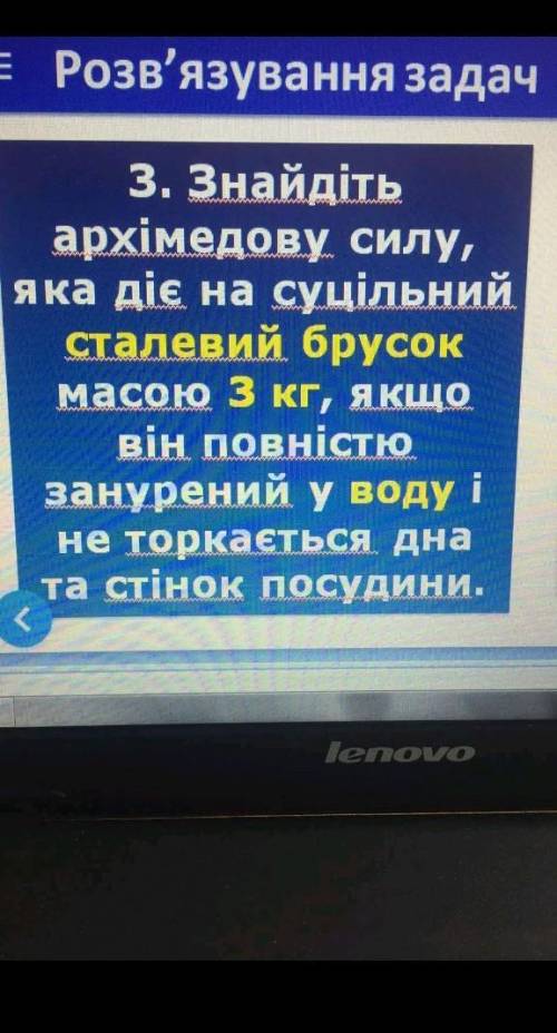 До іть з фізикой 7 клас можна розв'язок на подобі таблиці там де є колонки и тд там сі колонка для ф