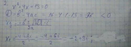 Действия над комплексными числами Решить уравнение х2 -2х +10 =0 .Решите пожайлуста по приме на фото