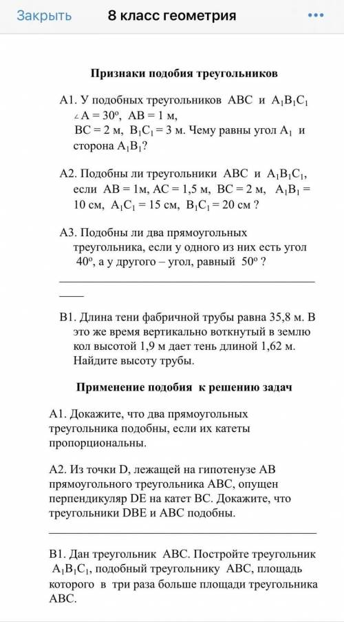 . Нужно решить и подробно расписать.