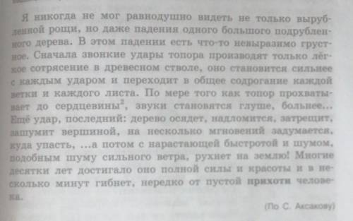 Определи стилистическую принадлежность текста, его тему и основную мысль. Разбейте текст на три част