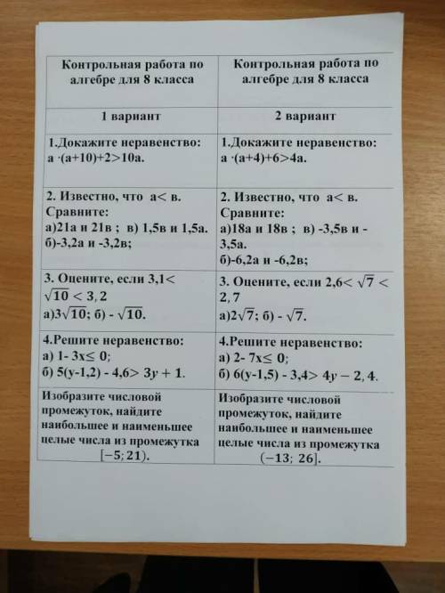 Вариант б1 по алгебре 7 класс. 5(2а+1) -3 аттестация 1 вариант Алгебра