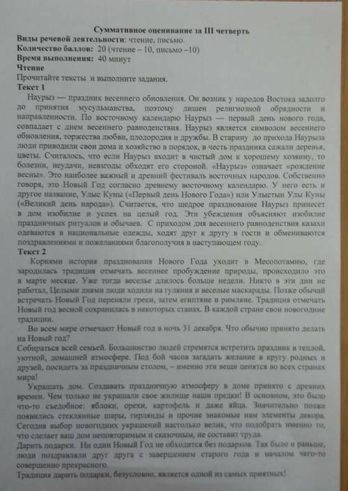 Задания 1.Определите тему,цель и целовую аудиторию обоих текстов.Текст 1Тема-Цель-Целовая аудиотория