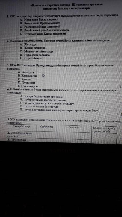 ХIХ гасырдын ортасына отаршылдыкка карсы котерилистердин себептери мен натижесин сипаттаныз