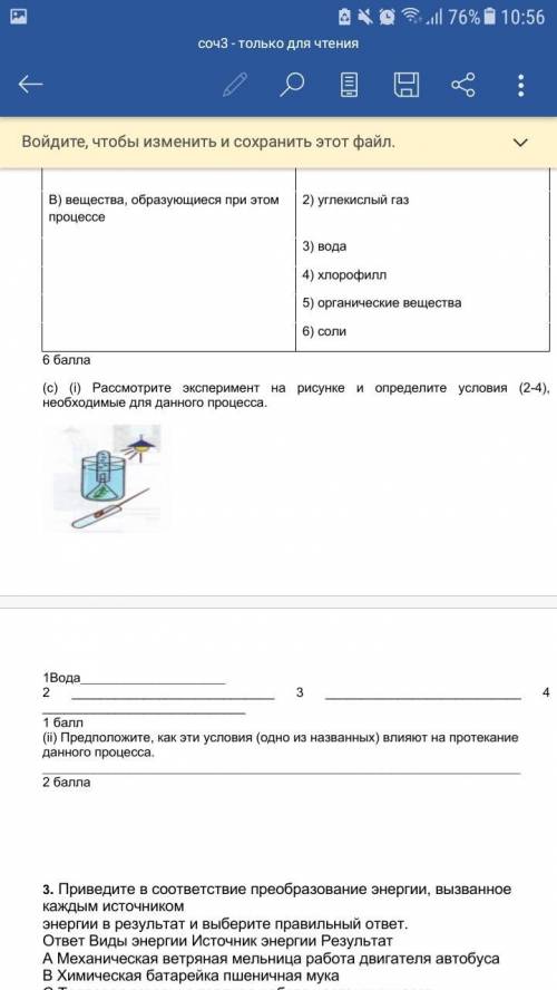 Соч по естествознанию 5 класс 3 четверть. Соч по естествознанию 5 класс за 3 четверть. Соч по естествознанию 6 класс 3 четверть. Соч ремонт.