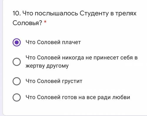 Что послышалось Студенту в трелях Соловья?если вы это сделаете то подпишусь!