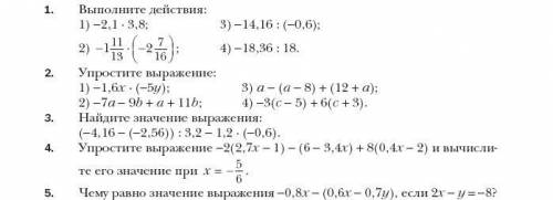 решить контрольную(хотя бы последние три номера) буду безумно благодарна и Заранее большоеее