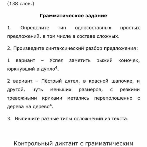 Выполнение грамматических заданий. Выполни грамматические задания. Выполнить грамматические упражнения.. Как сделать грамматическое задание. Какие бывают грамматические задания