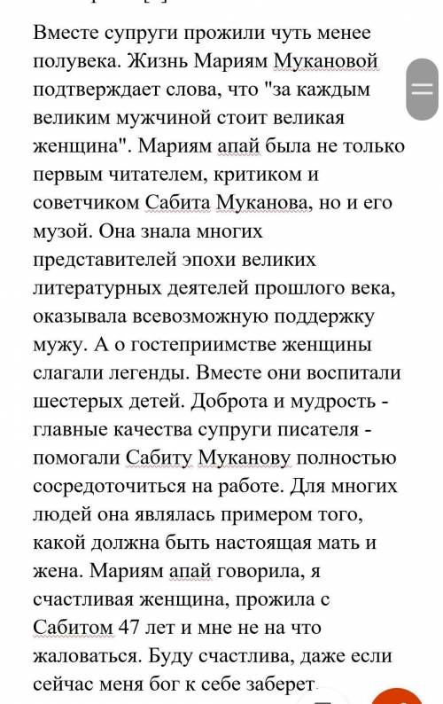 Задание 1. Прочитайте текст и выполните задания [5]. 1.     Определите тему текста. Объясните свой о