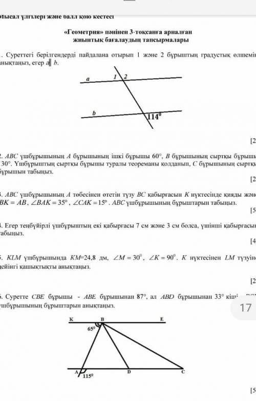 ОТНИШ КОМЕК АСТЫНА КСПИЙ КАЛДРП КЕТНДЕР​