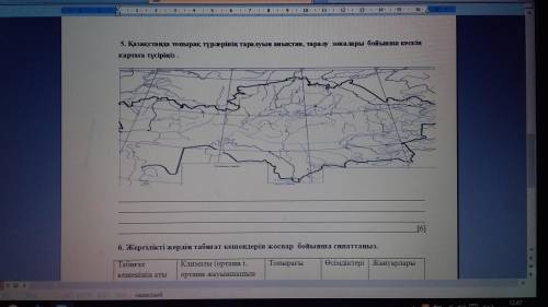 Если есть ответ пишите в ватсап нужно сегодня сдать вот номер (87712082835)