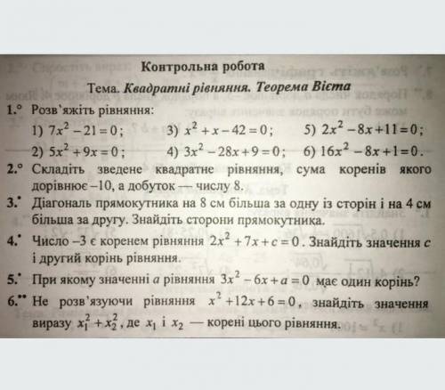 Алгебра 8 класс КР КОМУ НЕСЛОЖНО ​