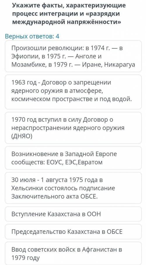 Биполярная система- это система, основанная на противостоянии двух сверхдержав: США и СССР и созданн