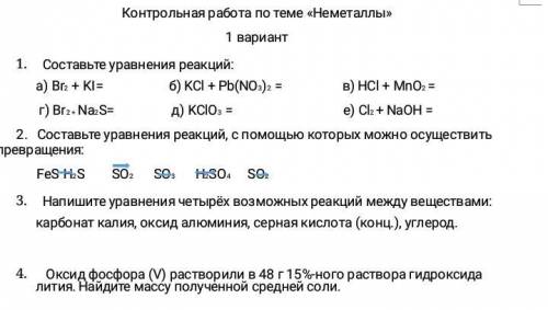 2 и 4 решите даю, спамм в жб закину.