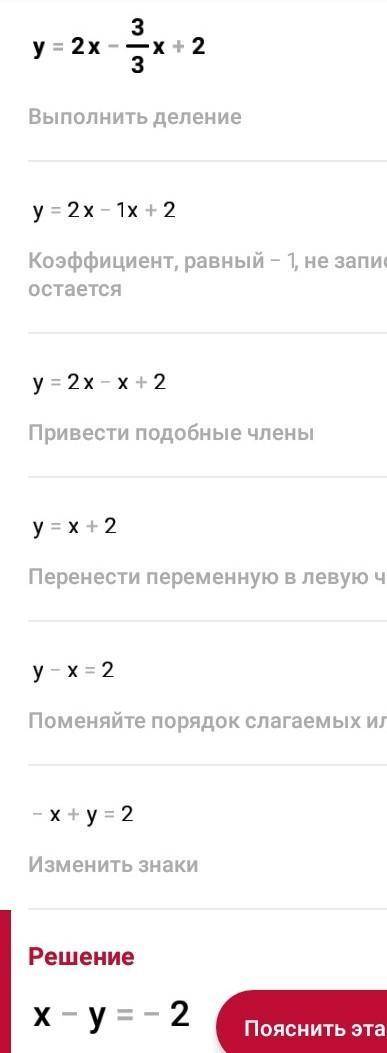 Постройте график дробно линейной функции у=2х-3/3х решите умоляю можно подробно...