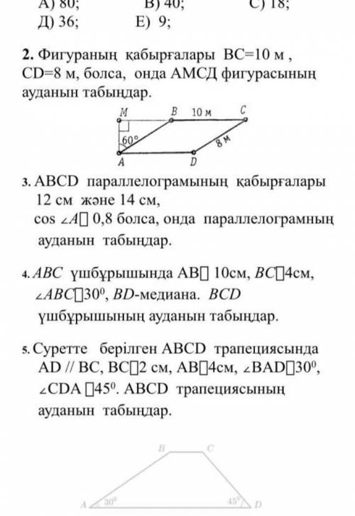 Геометрия отправьте с фотом ​